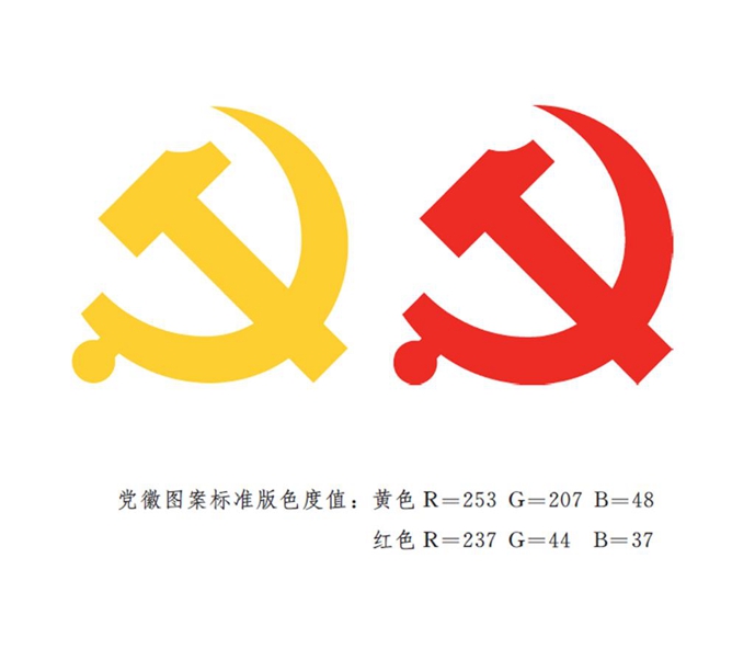 　　图表：《中国共产党党徽党旗条例》附件1：中国共产党党徽制法说明 新华社发