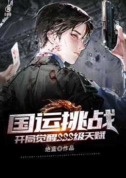National Games Challenge: Awaken SSS-level talent at the beginning