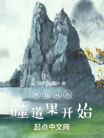Cultivation of immortality begins with swallowing Tao fruit