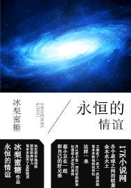 Interstellar Elf Lan Duoduo's Eternal Friendship
