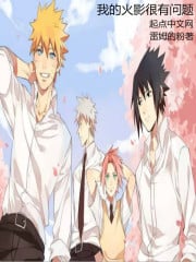 I have a problem with Hokage