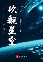 A knife cuts across the starry sky
