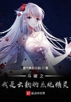 I am the system wizard of Yun Yun in Fighting Break