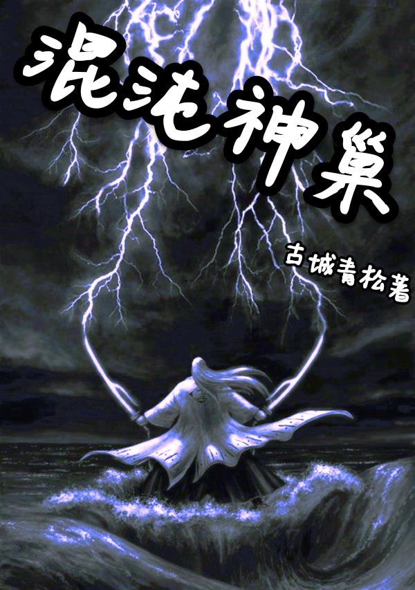 Chaos God's Nest