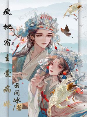 Crazy host loves sickly