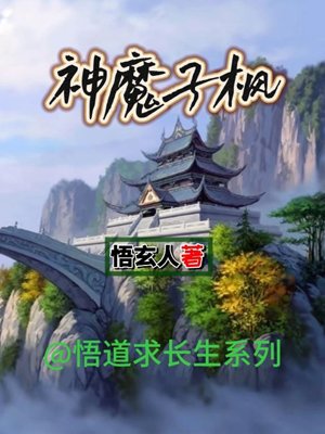 God and Demon Zifeng