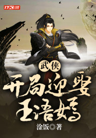 Marry Wang Yuyan at the beginning