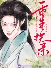 After my rebirth, I was the most favored person in Beijing