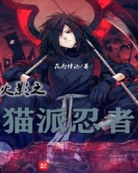 Naruto Pie Ninja