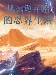 Konoha's life from Lei Dun