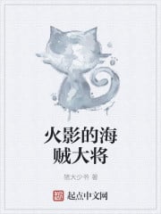 Naruto: The Pirate General