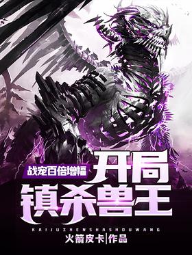 Hundred-fold increase in battle pets: Killing the Beastmaster at the beginning
