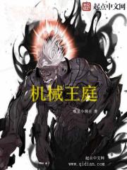 mechanical court