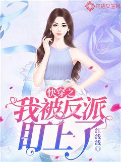 I'm being targeted by the villains