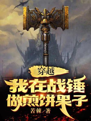Traveling through time, I'm making pancakes in Warhammer