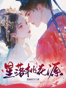 A worker with a monthly salary of 3,000 yuan travels back in time to ancient times and becomes a pri