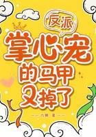 The villain's palm pet's vest fell off again