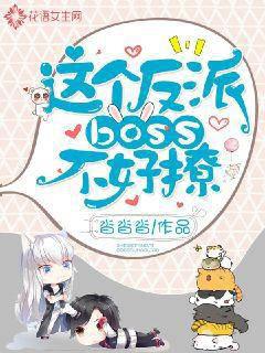 This villain boss is not easy to tease