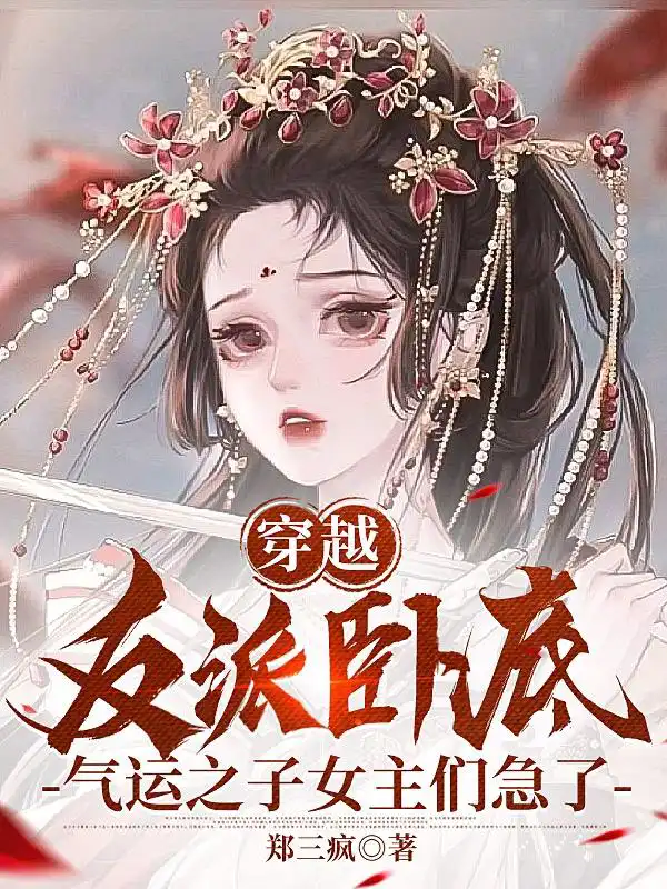 The heroines of the time-traveling villain undercover Luck's Child are in a hurry.
