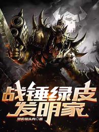 Warhammer Greenskin Inventor