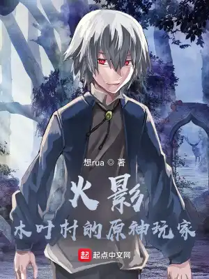 Naruto: The Original God Player of Konoha Village