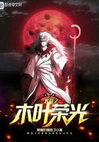 Glory Konoha