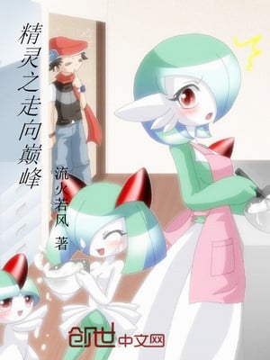 Elves to the top