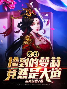 Fantasy: The Lolita I picked up turned out to be Dao
