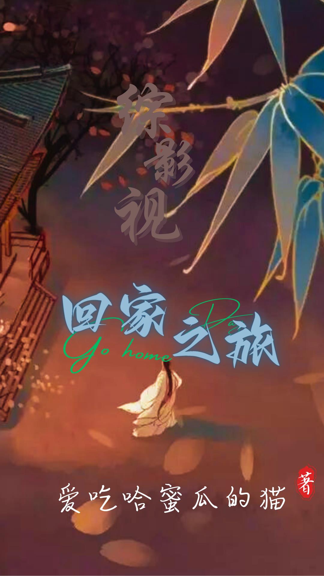 Variety Film and Television Journey Home