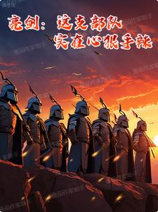 Bright Sword: This unit is really ruthless