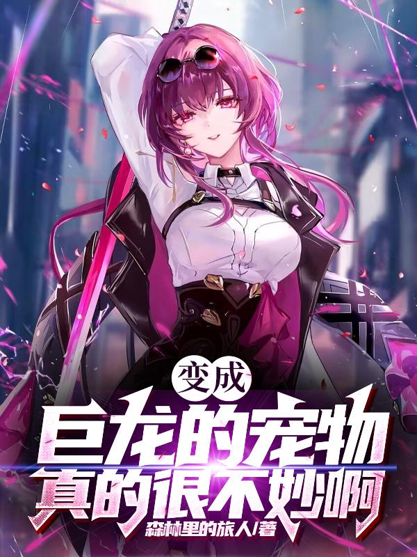 Dragon Clan: The strongest strategist, let the Dragon Clan reach the top of the world